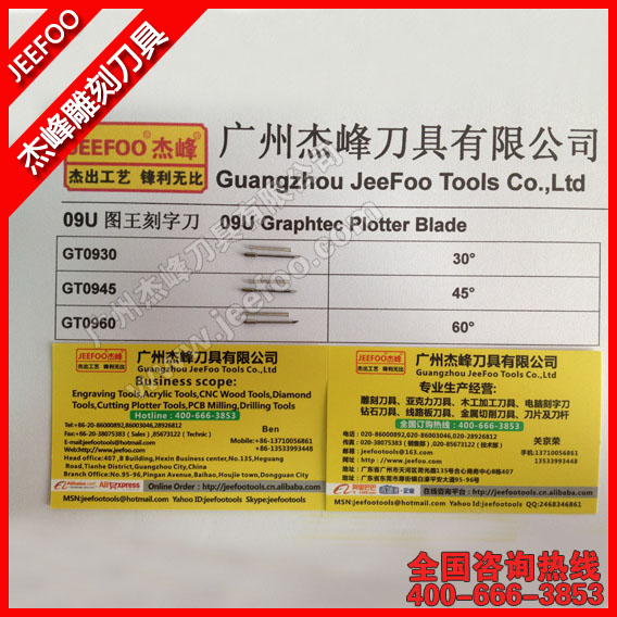 图王09U 60°刻字刀片｜参数、兼容性与试切
