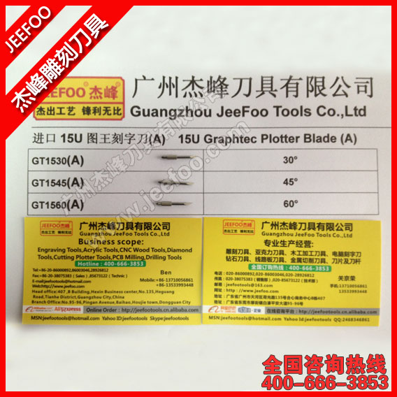 图王刻字机专用刀片，适配反光膜切割