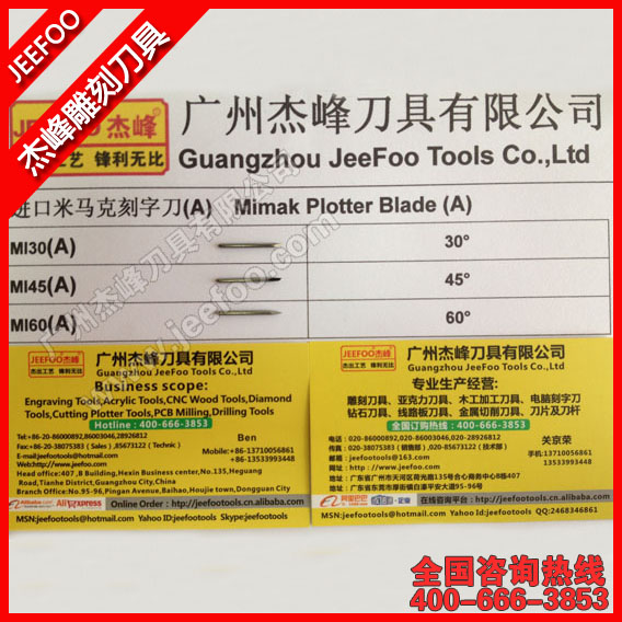 Mimaki 60度刻字机刀片：7项选型与调刀指南